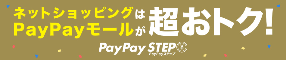 paypayモール
