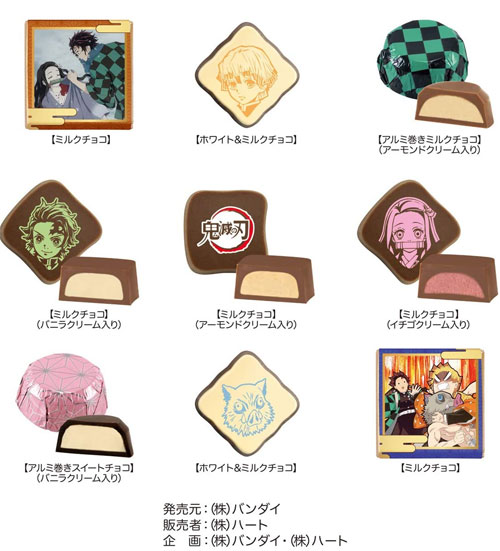 鬼滅の刃 チョコアソート缶 ハート