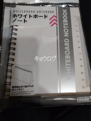 ダイソー