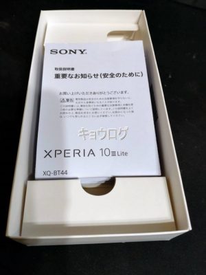 Xperia 10 III Lite XQ-BT44