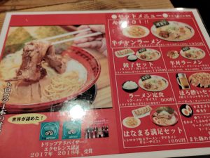 ラーメン
