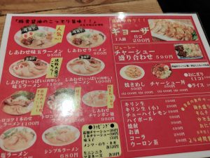 ラーメン