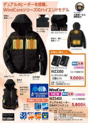 ワークマン