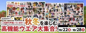 ワークマン