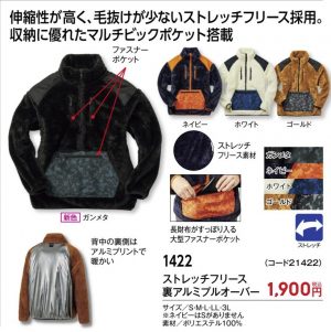 ワークマン