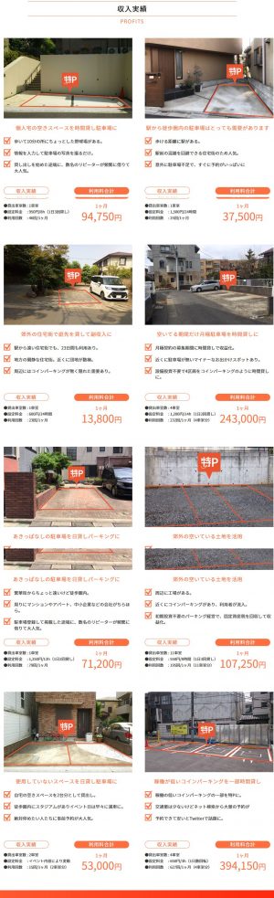 特P
