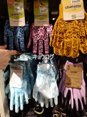 ワークマン女子