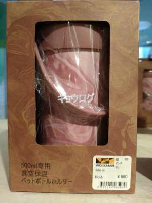 ワークマン女子