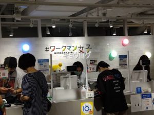 ワークマン女子