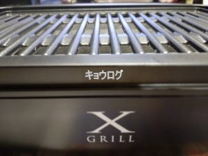 山善 減煙焼き肉グリル