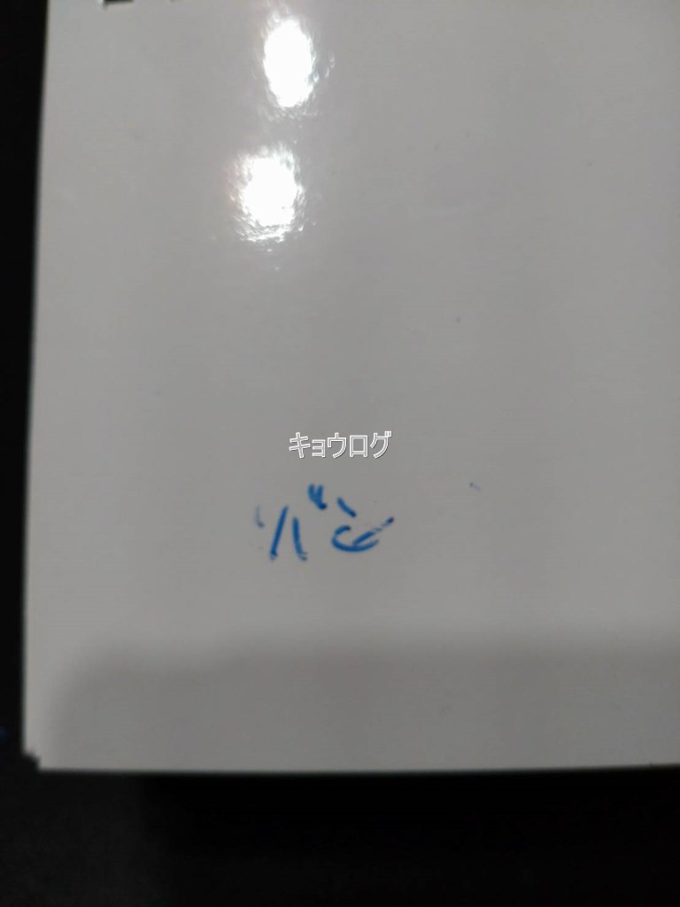 ダイソー