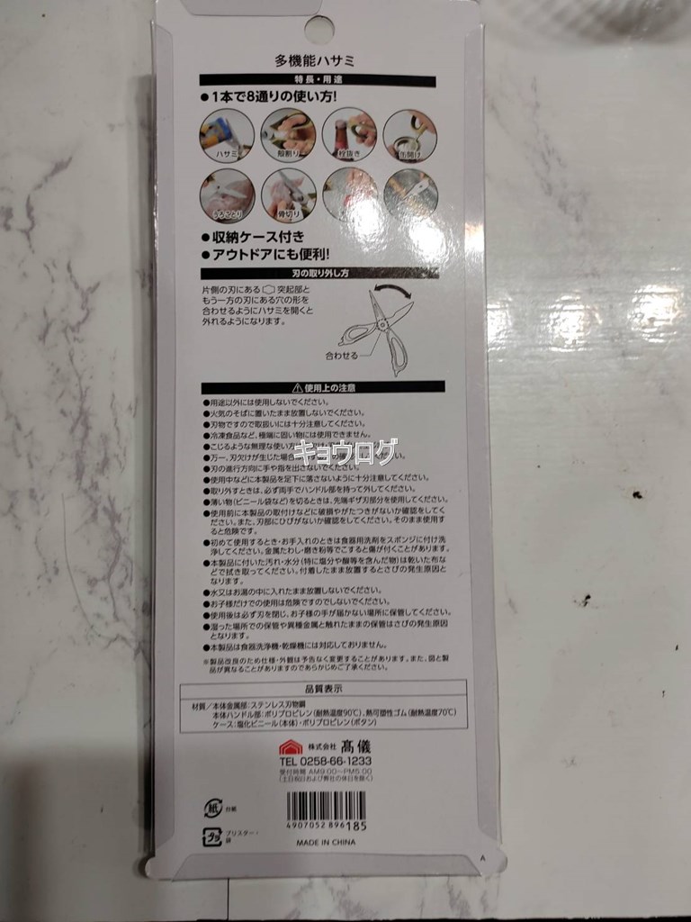 ワークマン