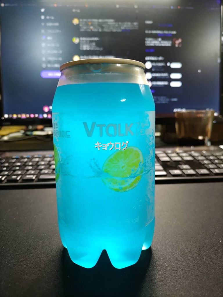 ブルーレモンエイド