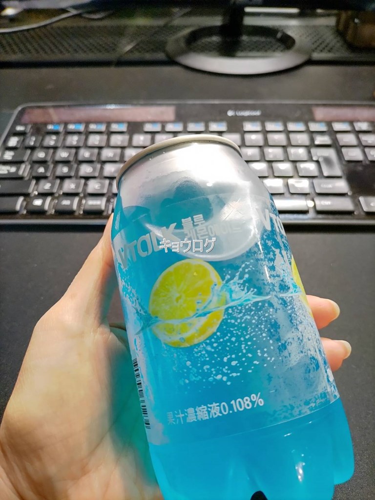 ブルーレモンエイド