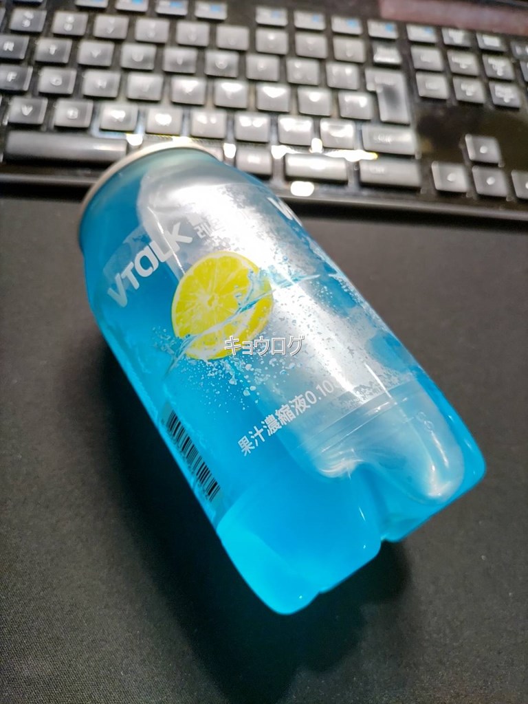 ブルーレモンエイド