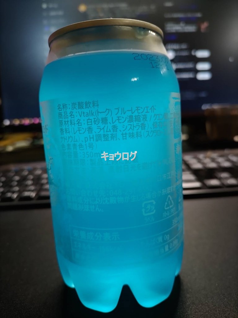 ブルーレモンエイド