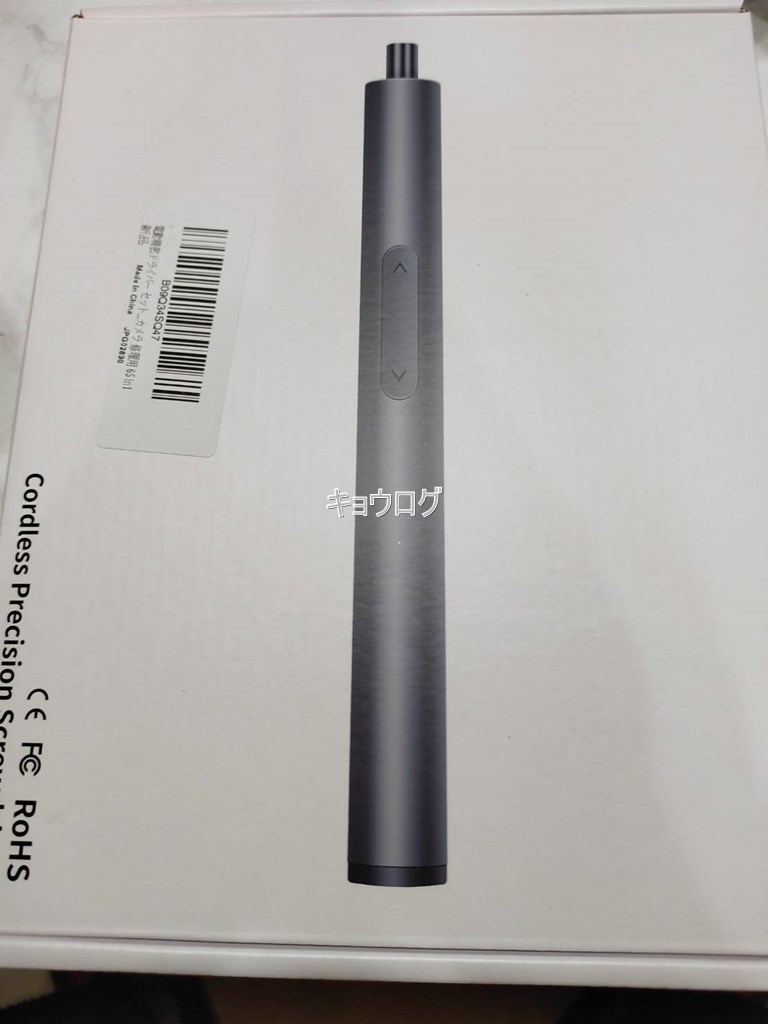 ペン型電動ドライバー
