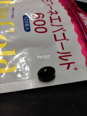 ラフィーネエパゴールド