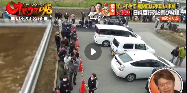 味のイサム