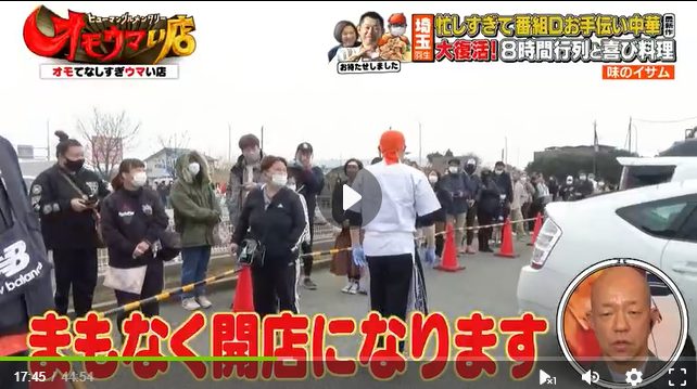 味のイサム
