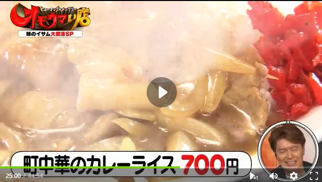 味のイサム