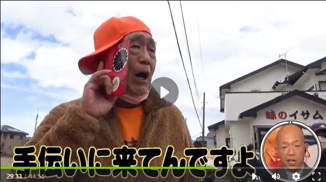 味のイサム