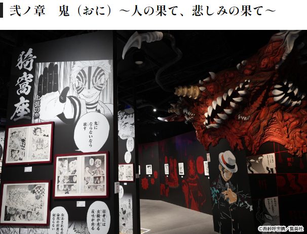 鬼滅の刃