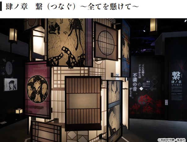 鬼滅の刃