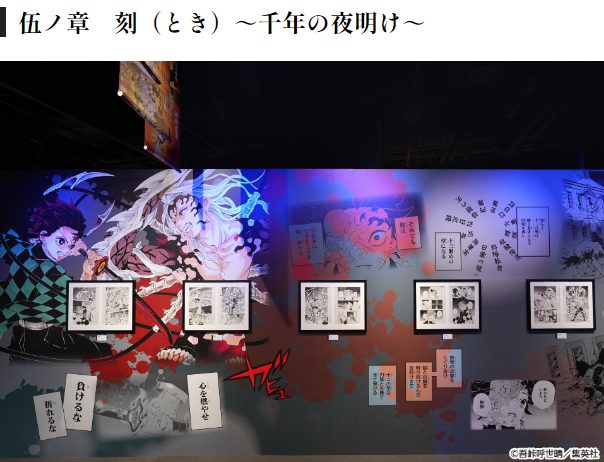 鬼滅の刃