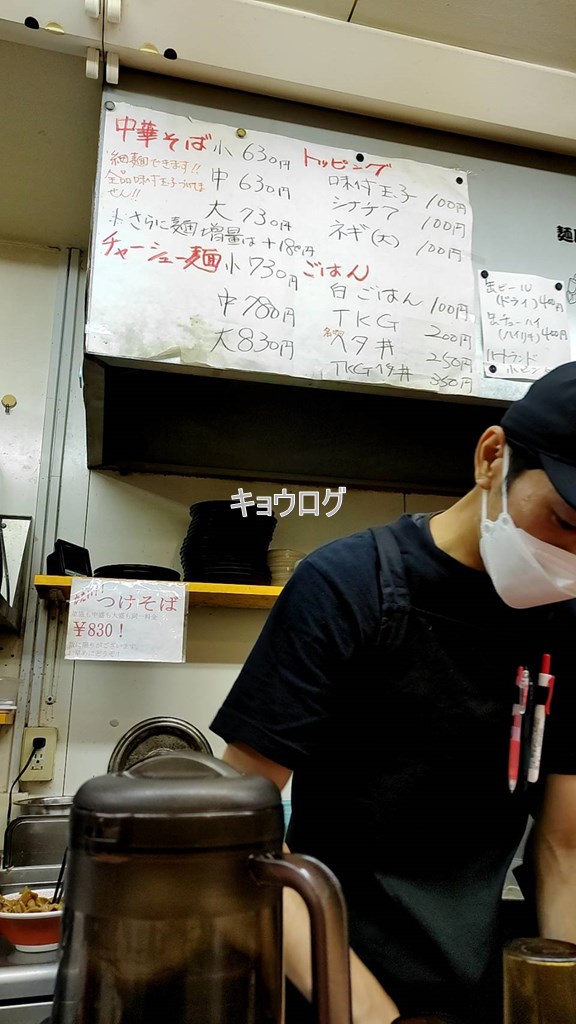 麺屋7.5Hz