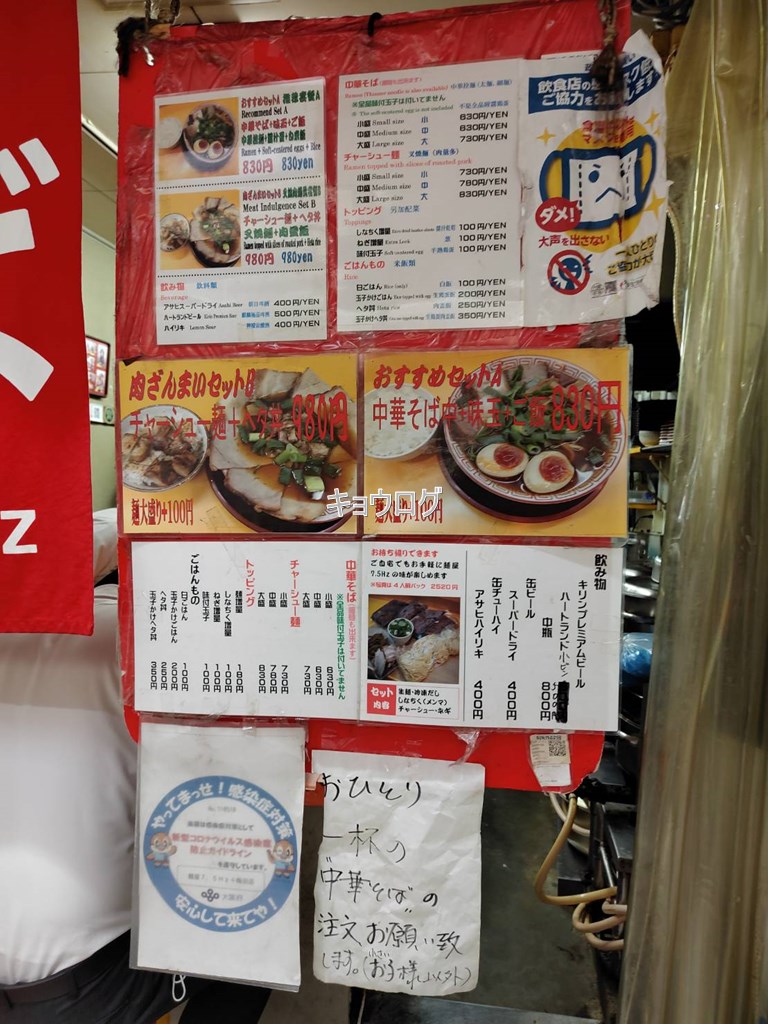 麺屋7.5Hz