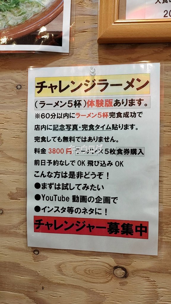 笑う門には麺来たる