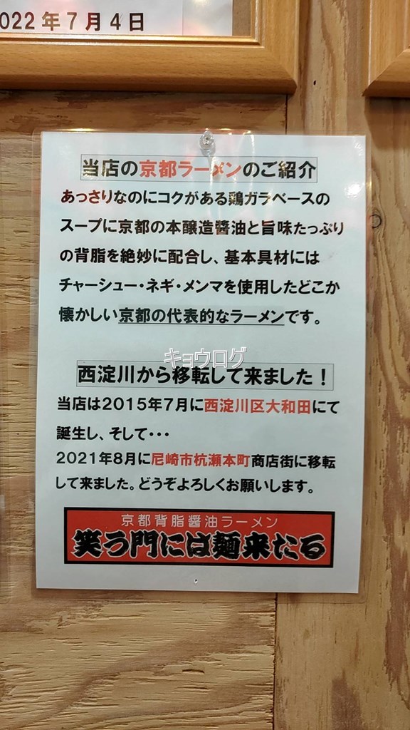 笑う門には麺来たる