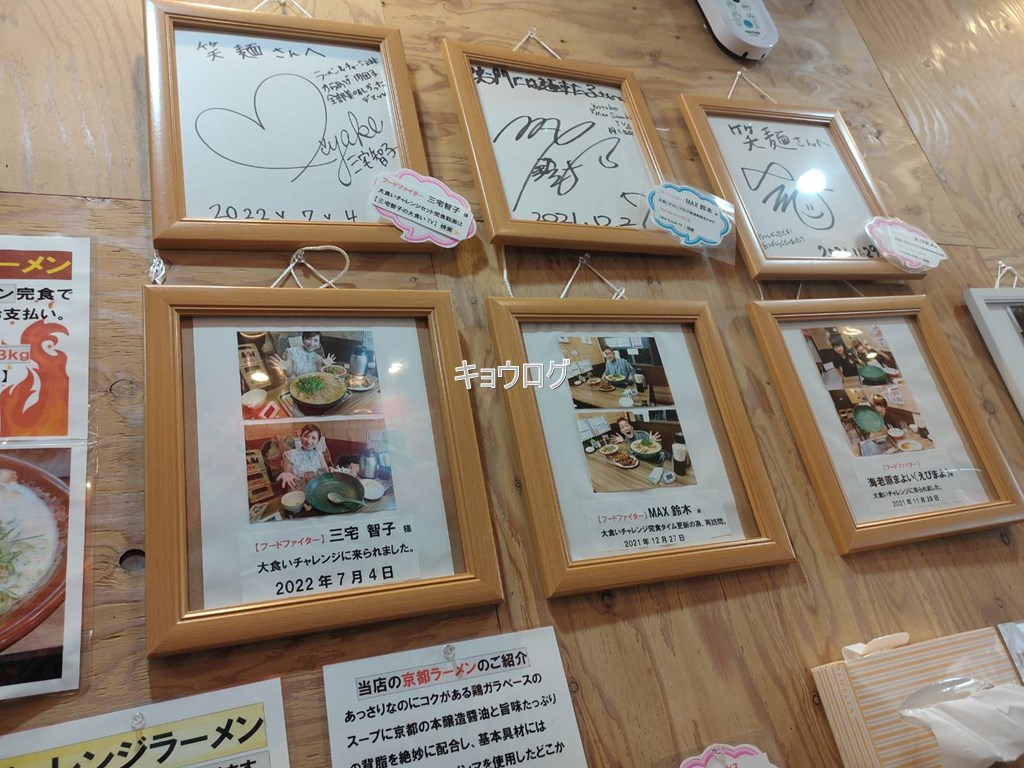 笑う門には麺来たる