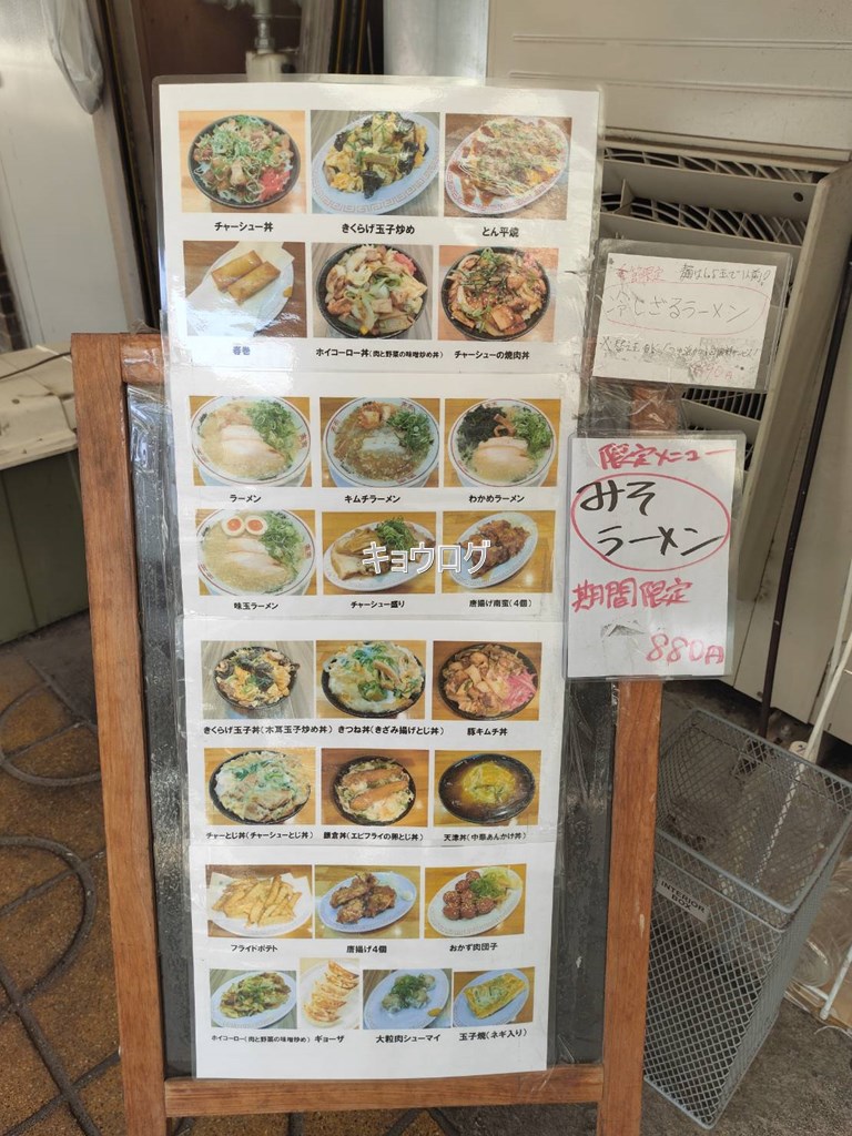笑う門には麺来たる