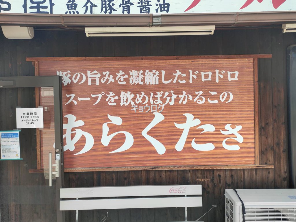 美與志堂 