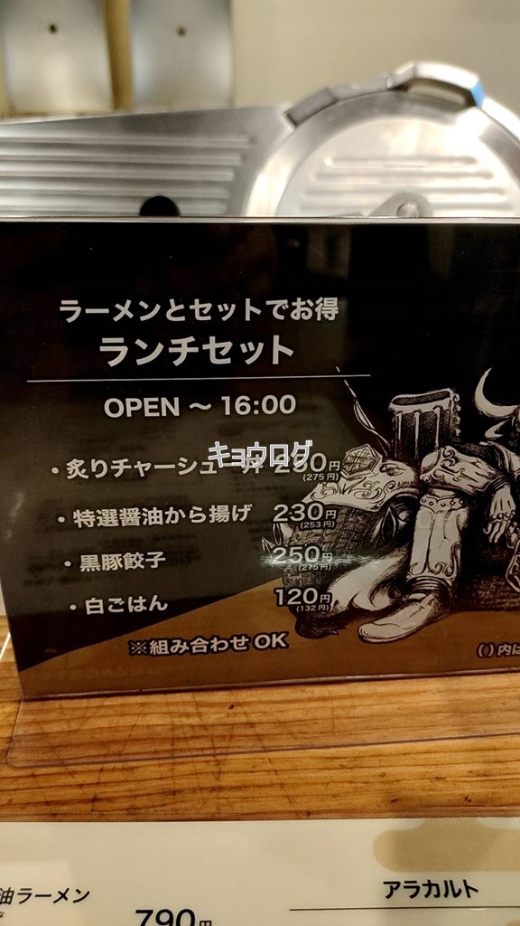 ラーメン大戦争