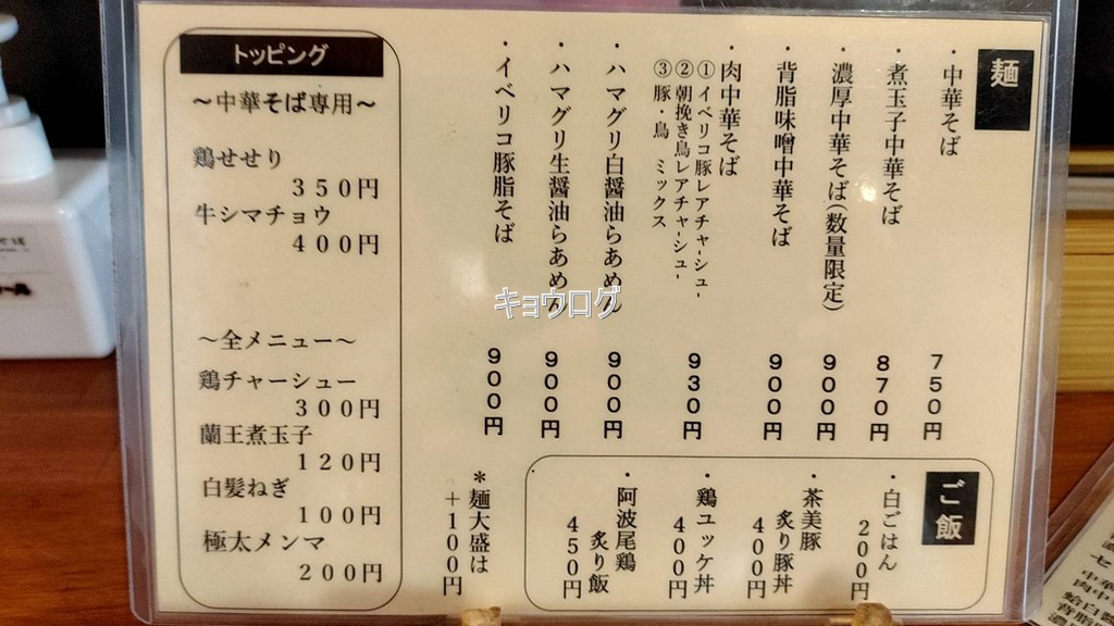 醤油と貝と麺そして人と夢