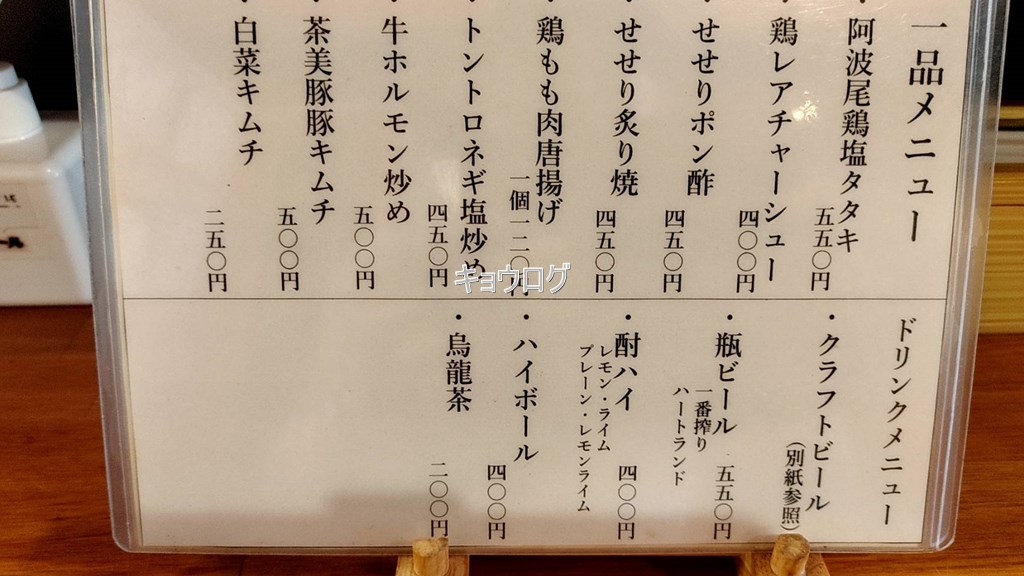 醤油と貝と麺そして人と夢
