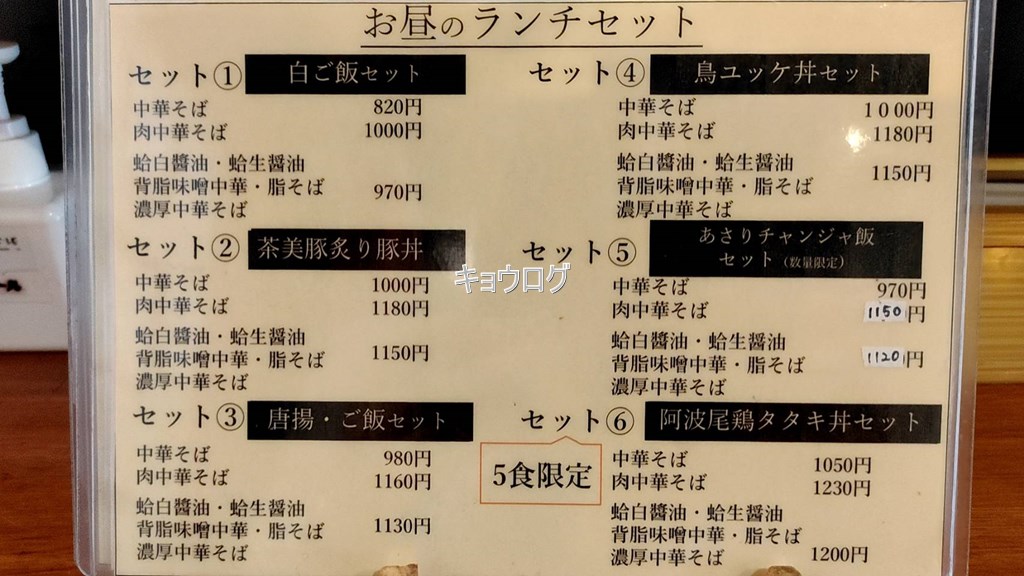醤油と貝と麺そして人と夢