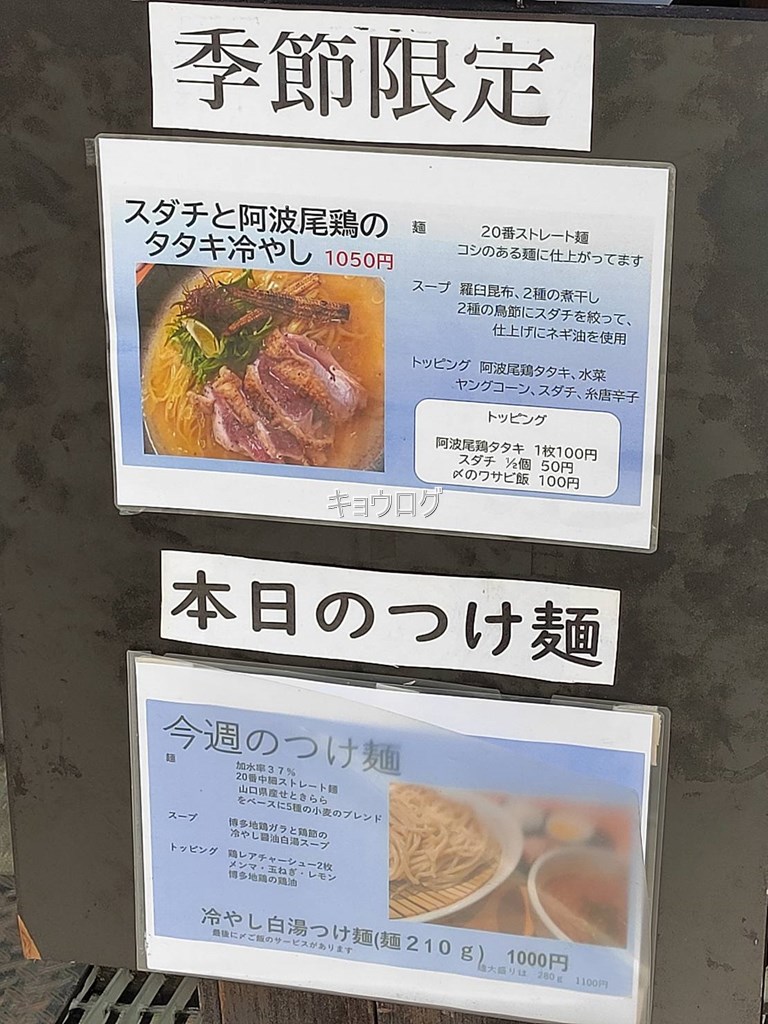 醤油と貝と麺そして人と夢