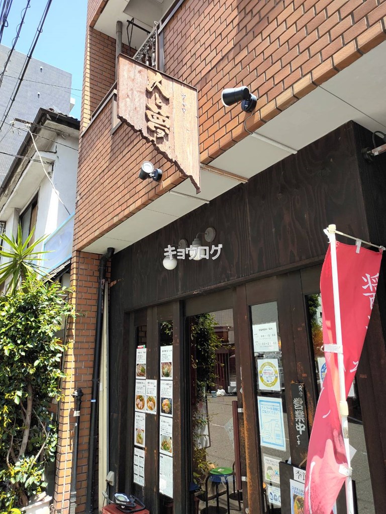 醤油と貝と麺そして人と夢