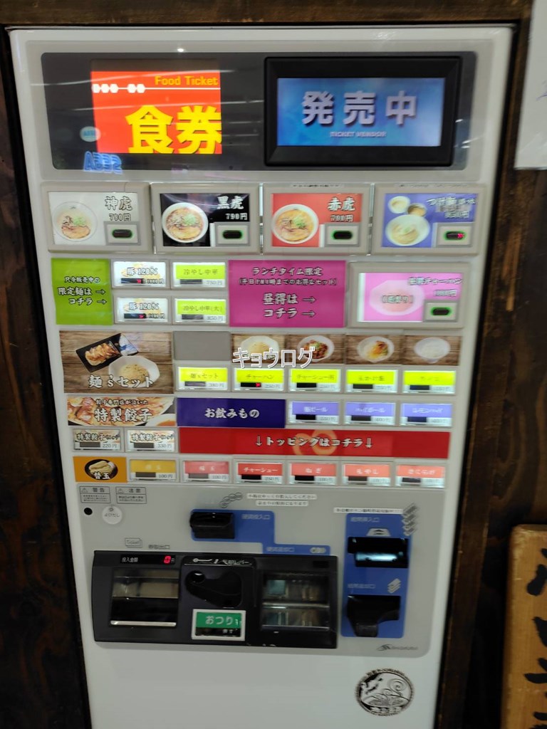 神虎